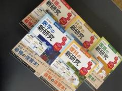 新品新学社新研究令和7年度新改訂新版/高校受験高校入試5教科国語社会数学理科英語