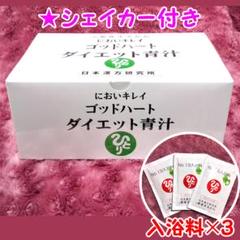 2022年最新】まるかん ダイエット青汁の検索結果 - メルカリ