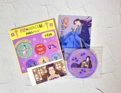 薬屋のひとりごと展 壬氏セット 最安値