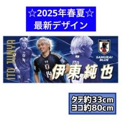 伊東純也　アクスタ　1点　ポップアップ限定 伊東純也アクスタ1点ポップアップ限定