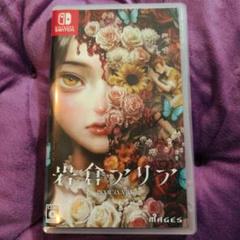 Switch 岩倉アリア 通常版