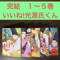 いいね!光源氏くんシリーズ　DVD セット いいね！光源氏くん DVD 全2枚 -NHKグループ公式通販 - NHK