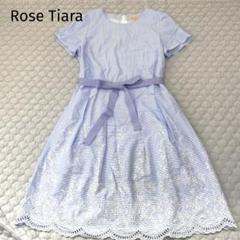 Rose Tiaraローズティアラ ワンピース ストライプ 刺繍 りぼん