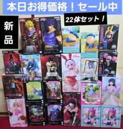 限定お買い得商品 特価！プライズフィギュアまとめ売り 22体セット！ 新品未開封品 コミック・アニメ