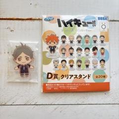 オリジナルデザインの日向翔陽や狐爪研磨！セガ ラッキーくじ「ハイキュー!! Pastel Art Collection」