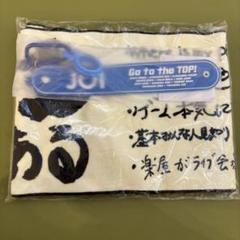 JO1 Survive FES タオル ドリンクホルダー セット