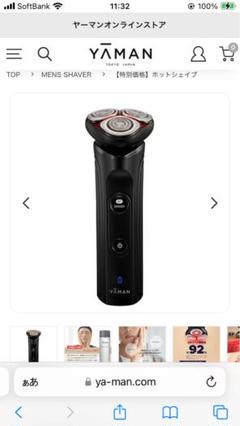 ヤーマン YA−MAN 電動シェーバー YJEC0B BLACK Amazon | ヤーマン 電気シェーバー ホットシェイブ 電動 髭剃り