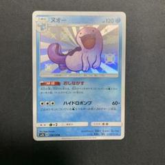 【PSA10】ヌオー ソウルシルバーコレクション ヌオー ☆ L1 ソウルシルバーコレクション 027/070 - メルカリ
