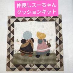 ■floowオーダーページ■　ハンドメイド　スーちゃん □floowオーダーページ□ ハンドメイド スーちゃん スーちゃんの