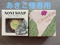 ノニ石鹸 チムリム ４個SET Noni Soap 38g – Chimrim