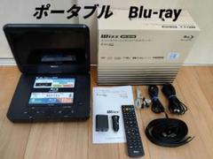 ポータブルブルーレイプレーヤー WPB-SE1088 ダイニチ電子 Wizz WPB-SE1088 ポータブルブルーレイプレーヤー