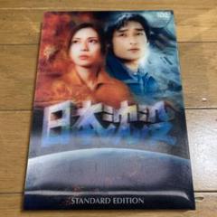 日本沈没　M-90　DVD レンタル　全巻　セット* 日本沈没 M-90 DVD レンタル 全巻 セット*