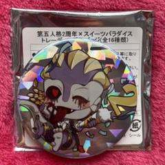 IdentityⅤ 魔トカゲ アクリルキーホルダー バトラーズカフェ 2弾 第五人格 魔トカゲ ルキノ バトラーズカフェ アクリル