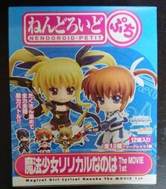 ねんどろいどぷち 魔法少女リリカルなのは The Movie 1st 月村すずか アル 未使用の新古品 の中古 未使用品を探そう メルカリ ねんどろいどぷち 魔法少女リリカルなのは The Movie 1st 月村すずか アル 未使用の新古品 の中古 未使用品を探そう メルカリ