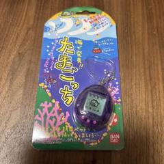 海で発見たまごっち　スケルトンパープル ファッション 通販ゲーム・おもちゃ・グッズ - 【動作確認済み