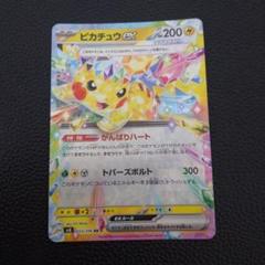 2025年最新】ピカチュウex srの人気アイテム - メルカリ