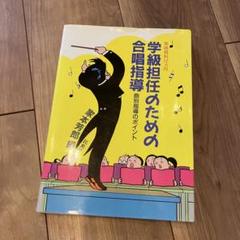 2025年最新】合唱指導の人気アイテム - メルカリ