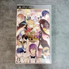 ロミオ＆ジュリエット PSP