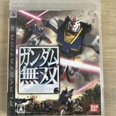 【プレステ3ソフト】ガンダム無双
