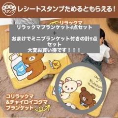 リラックマストア限定⭐︎リキュエムコラボ⭐︎ぶらさげぬいぐるみ⭐︎新品未使用⭐︎激レア Amazon.co.jp: サンエックス リラックマ 「NEW BASIC RILAKKUMA