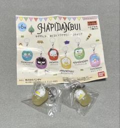あひるのペックル　はぴだんぶい　めじるしアクセサリー　ソロキャンプ　2個セット