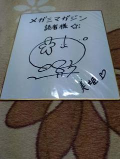 7ORDER CD EGG リリイベ 直筆サイン色紙 7ORDER CD EGG リリイベ 直筆サイン色紙