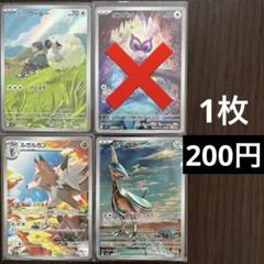 2025年最新】ルガルガンARの人気アイテム - メルカリ