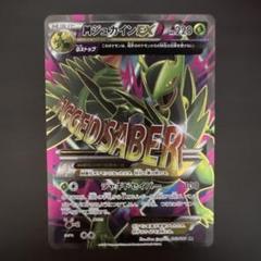 メガジュカインEX HP220 ポケモンカード - メルカリ