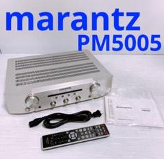 2025年最新】PM5005 marantz（マランツ） プリメインアンプの