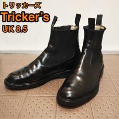 トリッカーズ Tricker's サイドゴアブーツ UK 8.5 27 27.5 トリッカーズ Tricker's サイドゴアブーツ UK 8.5 27 27.5