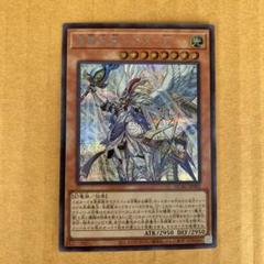 遊戯王　真竜剣皇　マスターP アジア版　シークレット 遊戯王 真竜剣皇マスターp アジア シク シークレット - メルカリ