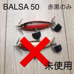 2025年最新】ホッツィー バルサ50の人気アイテム - メルカリ