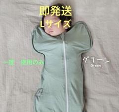 スワドル　スリーパー　新生児　乳児　即発送　グリーン