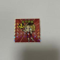 ハイキュー‼︎ 孤爪研磨 アクスタ ヘアバンド マンチョコ ダイカットステッカー 61cHngVXL0L._UF350,350_QL80_.jpg