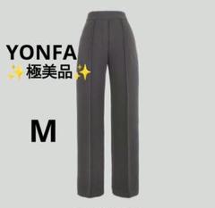 美品 YONFA ヨンファ クーコーパンツ グレー M 裏起毛 2025年最新】yonfa クーコーパンツの人気アイテム - メルカリ