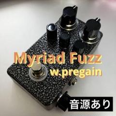 preGAIN追加】Myriad Fuzz clone ハンドメイド オーダー - メルカリ