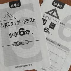 ワセアカ　スーパーキッズ　2年生 算数国語　フルセット 2025年最新】早稲アカ 小2の人気アイテム - メルカリ