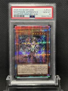 PSA10 幻惑の見習い魔術師 25th QCSE クォーターセンチュリー 幻惑の見習い魔術師【クォーターセンチュリーシークレット
