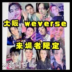 SEVENTEEN HAPPY BURSTDAY 大阪 トレカ weverse