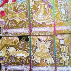 プリチャン プリパラ プロモ