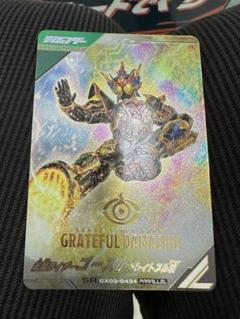 【パラレル】 仮面ライダーゴースト ガンバレジェンズ CX03-043