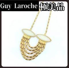 (新品　未使用) Guy Laroche ギ・ラロッシュ　ネックレス Guy Laroche ギラロッシュ ヴィンテージ ネックレス