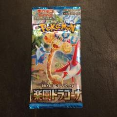 ポケモンカード　サーチ済みパック48パック　バトルパートナーズ　楽園ドラゴーナ 強化拡張パック「楽園ドラゴーナ」が、9月13日（金）に発売