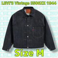 2025年最新】S506XX levi'sの人気アイテム - メルカリ