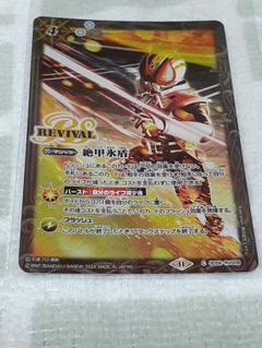 2025年最新】絶甲氷盾 仮面ライダーの人気アイテム - メルカリ