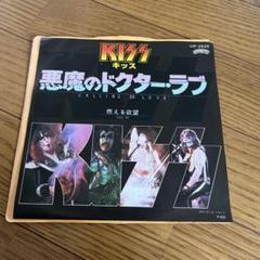 Kiss レコード 3セット 美品 m99997709376_1.jpg?1735436106