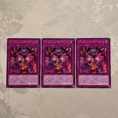 2025年最新】トリックオアトリート 遊戯王の人気アイテム - メルカリ