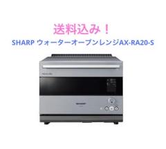 SHARP HEALSIO グレー　オーブンレンジ AX-RA20 ジャンク Amazon | シャープ スチームオーブンレンジ ヘルシオ 30L 2段