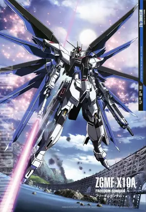 アーセナルベース マイティーストライクフリーダムガンダム SP