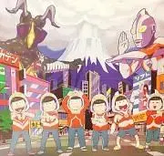 ダンダダン ゲンガテン サンジェルマン伯爵 - メルカリ
